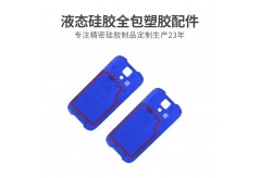 塑膠件包膠層最小厚度設(shè)計(jì)多少？