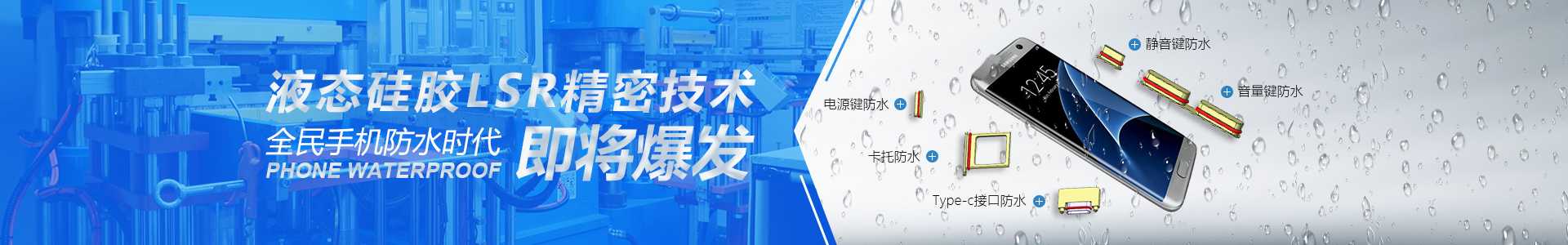 SIM卡托防水解決方案