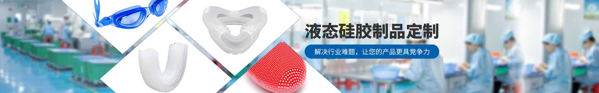 醫(yī)療硅膠制品